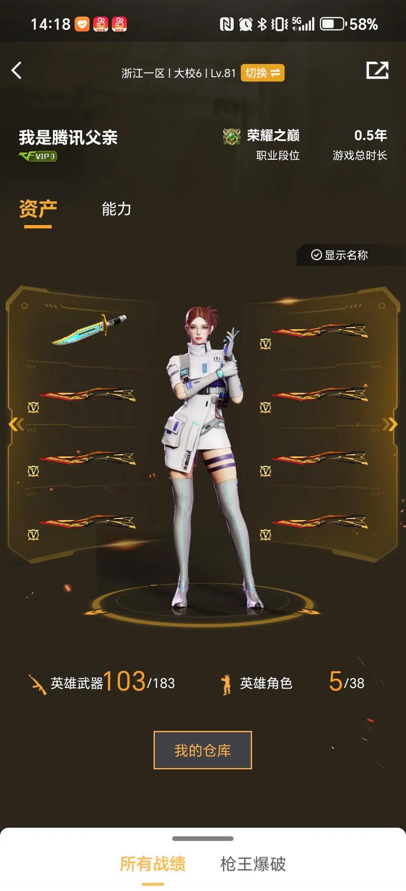 条先锋的